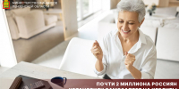 Почти 2 миллиона россиян установили самозапрет на кредиты - Министерство финансов