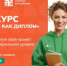 Приглашаем принять участие во Всероссийском конкурсе выпускных квалификационных работ в формате «Стартап как диплом» - ПГУ