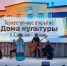 В Средней Елюзани состоялось торжественное открытие Дома культуры - Единая Россия