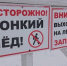 На Суре и Пензе начали следить за подъемом воды - SMI58.Ru