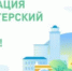В Пензе начался набор волонтеров для голосования за объекты благоустройства - ГТРК Пенза