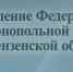 В Пензе признали незаконной рекламу комиссионного магазина - ГТРК Пенза