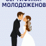 Сертификат здоровья молодоженов - Пензенский район