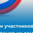 Региональная общественная приемная проводит «Единый день приемов участников СВО и членов их семей по вопросам социальной поддержки» - Единая Россия