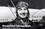 Олег Мельниченко напомнил о выдающихся жительницах Пензы