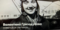 Губернатор поделился историями великих женщин Пензенского края - РИА Пензенской области