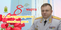 Поздравление начальника УМВД России по Пензенской области с Международным женским днём - УМВД Пензенской области