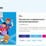 Фирма 1С подготовила новый «Урок цифры» для пензенских школьников - Министерство цифрового развития, транспорта и связи