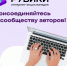 В 2025 году РУВИКИ планирует представить серию технологических обновлений - Газета Наше Слово