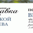 Фото туристско-информационного центра Пензенской области - ГТРК Пенза