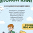 Нажмите для предварительного просмотра изображения - ЦБС города Пензы