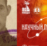 Научный полк ПГУ: Непоколебимая вера в победу придавала нам силы — Анатолий Григорьевич Жиляев - ПГУ