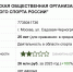 Журналисты спрашивают мецената Шаронова (и силовиков тоже) про «сообщающиеся сосуды» десятков миллионов в его «президентской» МФПО - Penza-Post.Ru