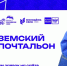 Пензенские специалисты могут принять участие во Всероссийском конкурсе «Земский почтальон» - Газета Родная земля