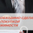 ЧТО НЕОБХОДИМО СДЕЛАТЬ ПЕРЕД ПОКУПКОЙ НЕДВИЖИМОСТИ? - Мои Документы г. Пензы