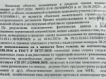 База отдыха «Маяк» на Старой Суре не соответствует ни строительным, ни противопожарным нормам, несоответствия неустранимы - экспертиза