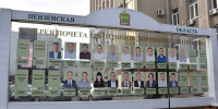 В Пензе состоялась церемония открытия обновленной Доски почета работников ЖКХ - 1Pnz.Ru
