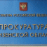 В Вадинском районе по иску прокуратуры признан недействительным договор купли-продажи земельного участка площадью более 380 соток с расположенным на нем прудом. Фото из архива ИА «PenzaNews» - ИА PenzaNews