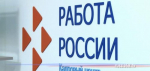 Пензенский Центр занятости запустил выездные встречи со студентами