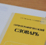 В Пензе 10 школьников региона досрочно сдали ЕГЭ по русскому языку - ПензаСМИ