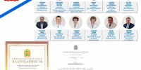 Награждение коллектива - ГБУЗ МИАЦ
