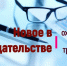 Государственной инспекция труда в Пензенской области сообщает - Газета Наше Слово