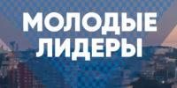 Олег Мельниченко выразил мнение о Молодых лидерах региона - РИА Пензенской области