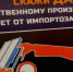 До окончания сбора работ на конкурс агитплакатов остается меньше двух недель - ПензаСМИ