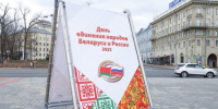 Делегация Пензенской области прибыла в Беларусь - SMI58.Ru
