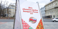Пензенская делегация во главе с губернатором прибыла в Белоруссию - ИА PenzaNews