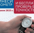 Пензенцев приглашают на бесплатную проверку точности тонометров - SMI58.Ru
