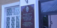 Пензенское УФСБ помогло задержать подозреваемого в госизмене рязанца - SMI58.Ru