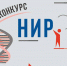 Стартует конкурс научно-исследовательских работ об охране труда - Социальный портал
