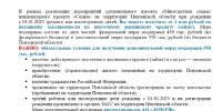 Многодетные семьи могут получить выплату на погашение ипотеки - Город Пенза