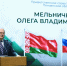 Олег Мельниченко дал старт экономическому форуму в Республике Беларусь - Пенза-Обзор