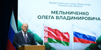 Олег Мельниченко дал старт экономическому форуму в Республике Беларусь - Пенза-Обзор