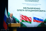 Олег Мельниченко дал старт экономическому форуму в Республике Беларусь