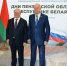 Вадим Супиков принял участие в открытии экономического форума в Республике Беларусь - Пенза-Обзор