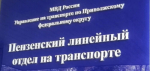 У станции Арбеково в Пензе задержали парня с 15 свертками запрещенных веществ