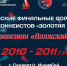 Пензенские «Волки» одержали первую победу на всероссийских соревнованиях юных хоккеистов «Золотая шайба» - Минспорт