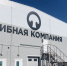 Министр сельского хозяйства РФ оценила производственные мощности «Грибной компании» - Минсельхоз