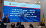 В Пензе прошел семинар-дискуссия о деятельности общественных советов при органах власти