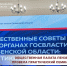 Общественная палата Пензенской области провела практический семинар-дискуссию - Министерство финансов