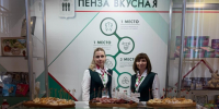 В Могилеве проходит выставка «Пенза вкусная» - Минсельхоз