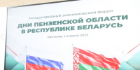 Пензенская область представила свою продукцию в Могилеве - ПензаСМИ