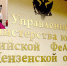 Объем средств «на содержание аппарата управления Мотофедерации» имени депутата Шаронова достиг своего максимума в 19 млн рублей... - Penza-Post.Ru