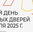 Пензенские вузы присоединятся к Единому дню открытых дверей 12 апреля - ГТРК Пенза
