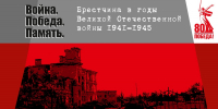 В Пензе откроется выставка из фондов Брестского областного краеведческого музея - РИА Пензенской области