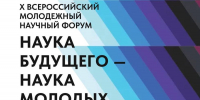 Открыт прием заявок на X Всероссийский конкурс научно-исследовательских работ студентов и аспирантов - ПГТА