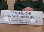 Андрей Сурков: число призывных пунктов в Пензенской области будет уменьшено